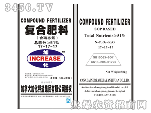 中墾加拿大加化復(fù)合肥（51%）