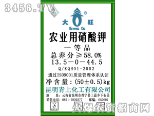 大旺農(nóng)用硝酸鉀