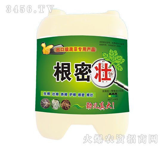 蔬菜專用植物生長(zhǎng)調(diào)節(jié)劑-根密壯-標(biāo)馳