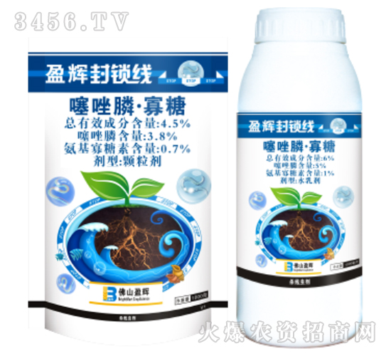 4.5%噻唑膦·寡糖顆粒劑-盈輝封鎖線-盈輝作物