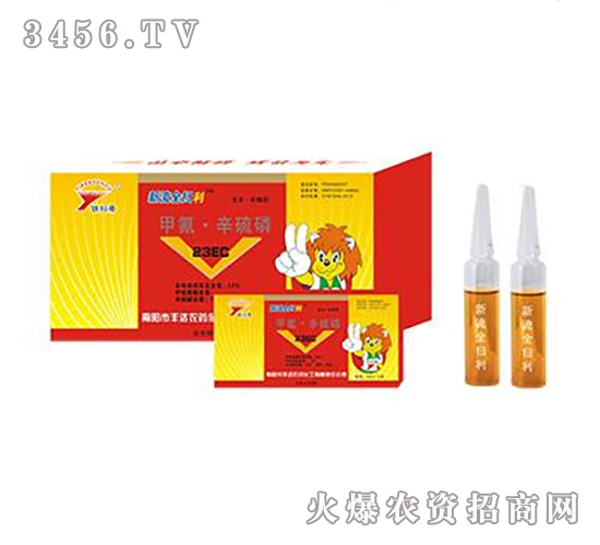 23%甲氰·辛硫磷-新流全掃利-豐達(dá)農(nóng)藥