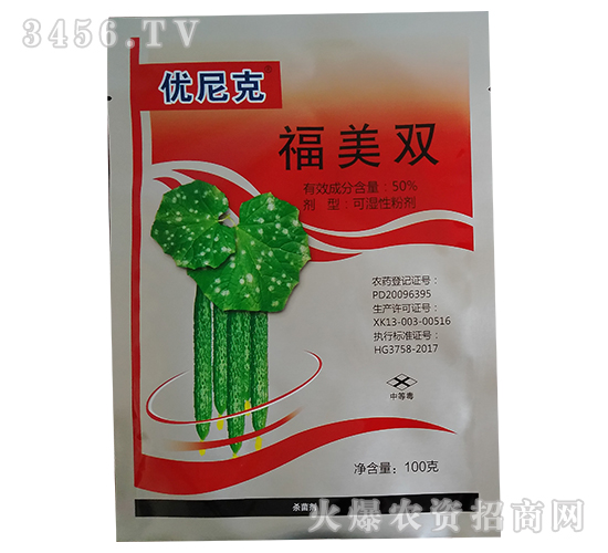 50%福美雙可濕性粉劑-優(yōu)尼克-世王泰