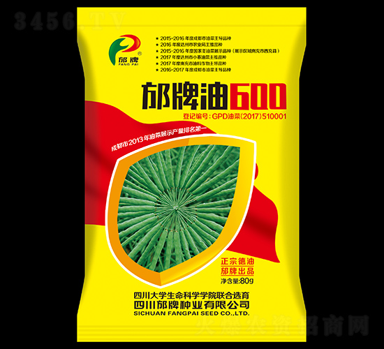 邡牌油600-邡牌種業(yè)