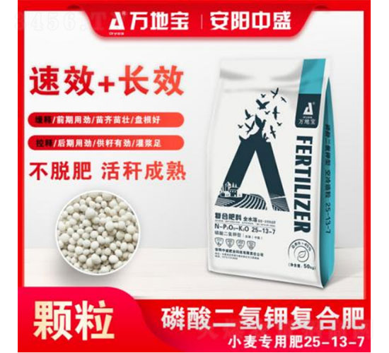 小麥專(zhuān)用氯基高塔復(fù)合肥料25-13-7-安陽(yáng)中盛