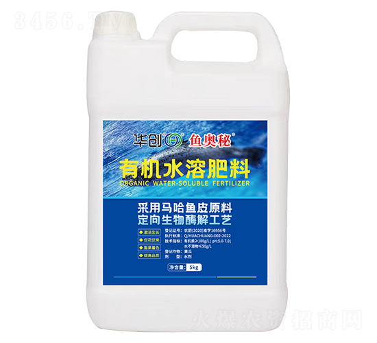 魚奧秘有機水溶肥料5kg-華創(chuàng)