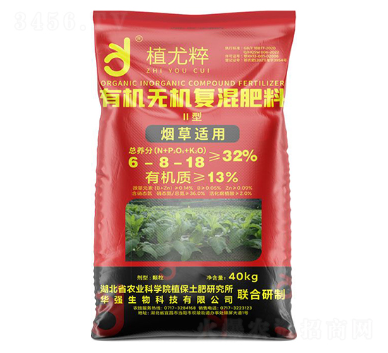 煙草適用Ⅱ型有機無機復混肥料6-8-18-植尤粹-華強化工集團