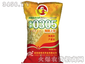 安農(nóng)0305（小麥種子）-皖農(nóng)種業(yè)