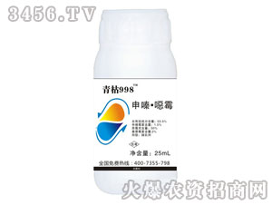 53.5%申嗪噁霉-青枯998-諾普達(dá)