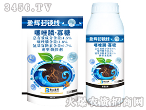 4.5%噻唑膦·寡糖顆粒劑-盈輝封鎖線-盈輝作物