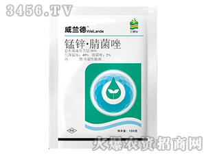 50%錳鋅·腈菌唑可濕性粉劑-威蘭德-中天恒信