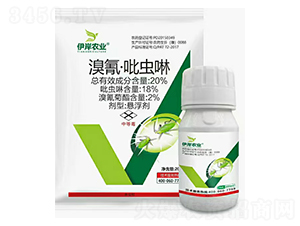 20%溴氰·吡蟲啉懸浮劑-伊岸農業(yè)