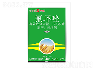 125g/L氟環(huán)唑懸浮劑（袋）-耀樂收-凱瑞克