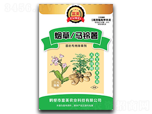 煙草、馬鈴薯苗后專用除草劑-富美