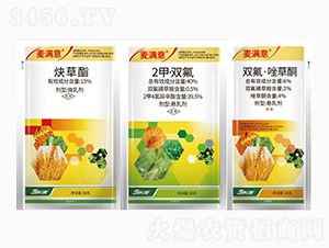 15%炔草酯+6%雙氟唑草酮懸乳劑+40%2甲雙氟-麥滿意-金爾農(nóng)化