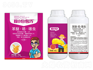 12%苯醚·咯·噻蟲-程小白包巧-邦農農業(yè)