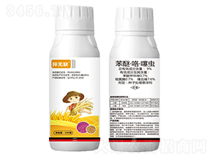 9%苯醚·咯·噻蟲種子處理懸浮劑-拌無缺-藍(lán)虎-勇冠喬迪