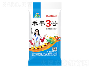 禾豐3號(hào)-小麥種子-商都種業(yè)